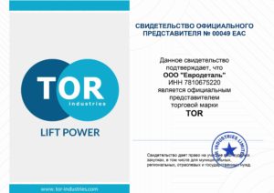 Свидетельство официального представителя TOR